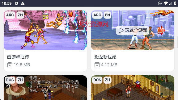 emu666游戏盒免费版