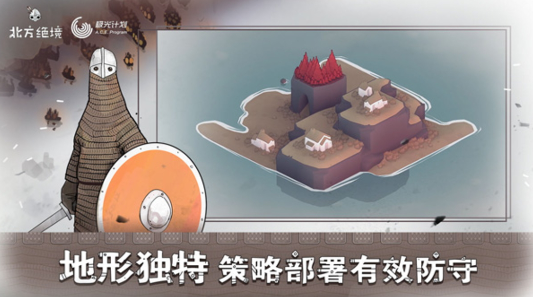 绝境北方最新版