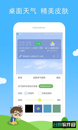 七彩天气app最新版