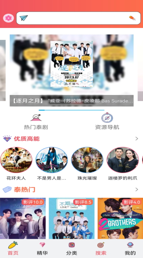 天府泰剧在线观看