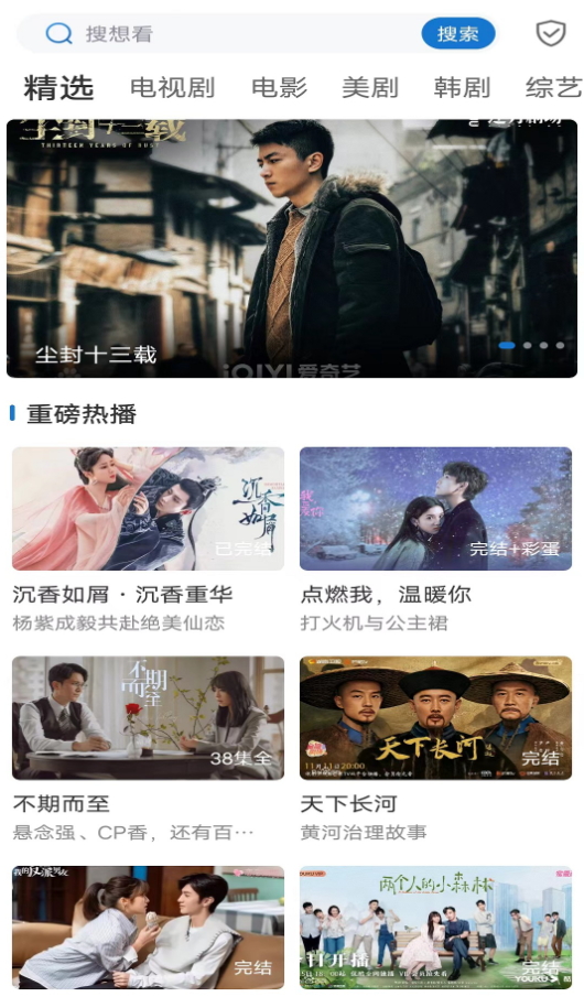 星辰影刻app最新版