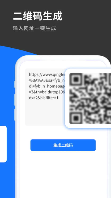 清风工具箱app最新版
