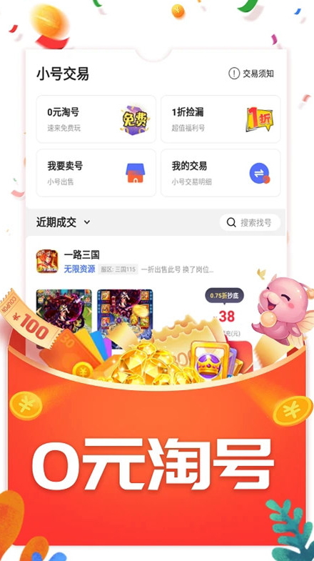 指玩游戏盒app官方版下载
