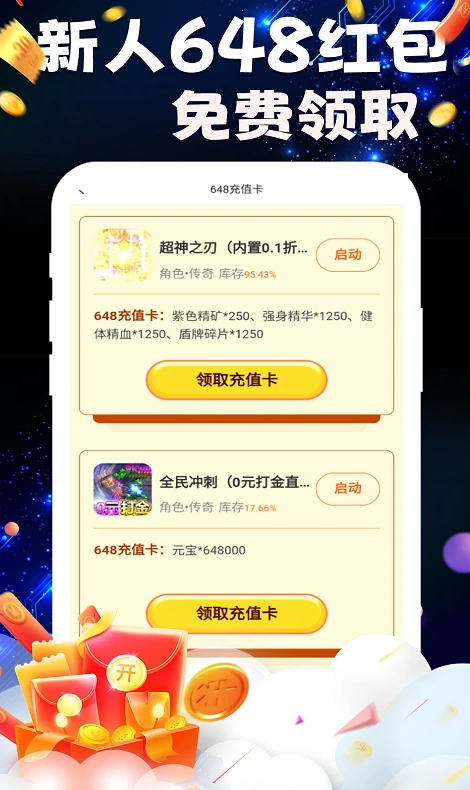 bt游戏极速版app官方版