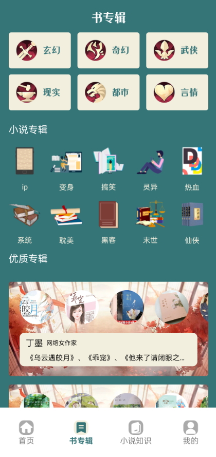 夜猫阅读器app官方版