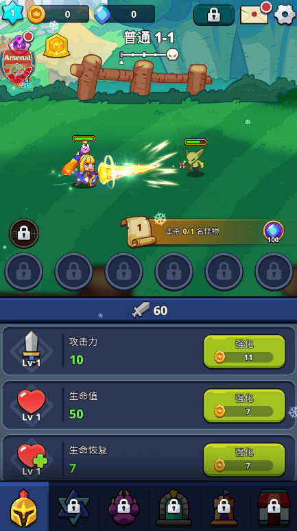 怪物杀手Monster Slayer最新版