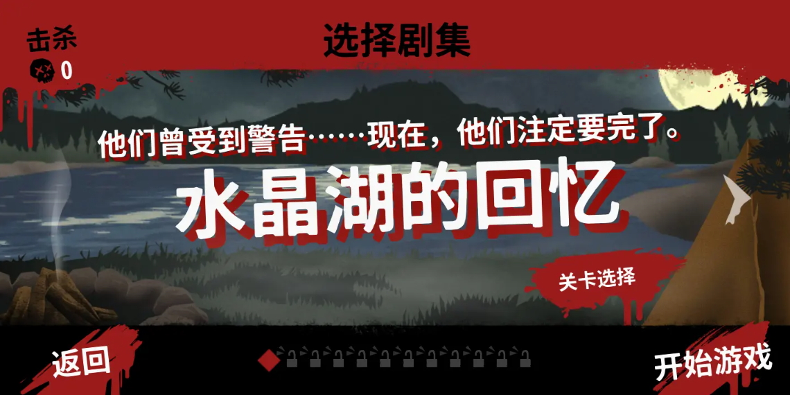 13号星期五杀手谜题免费版