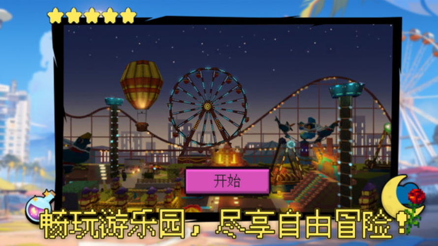 沙盒生存大冒险游戏手机版