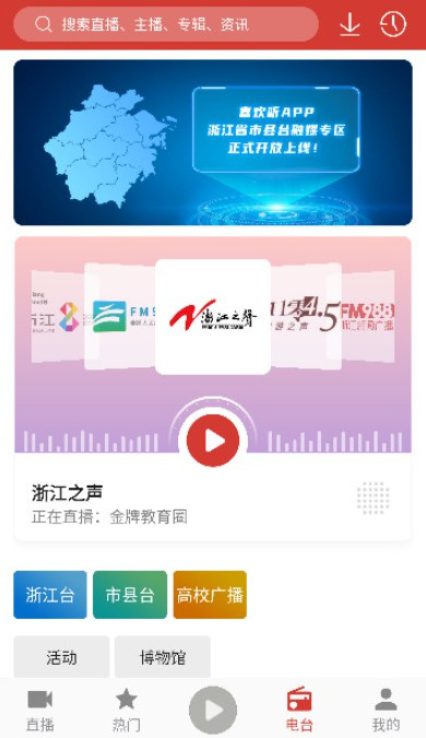 喜欢听app最新版