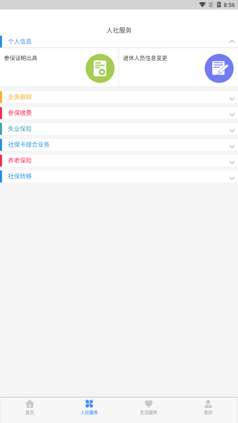 丁香扎根app安卓版