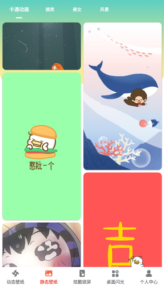桌面时钟锁屏app手机版