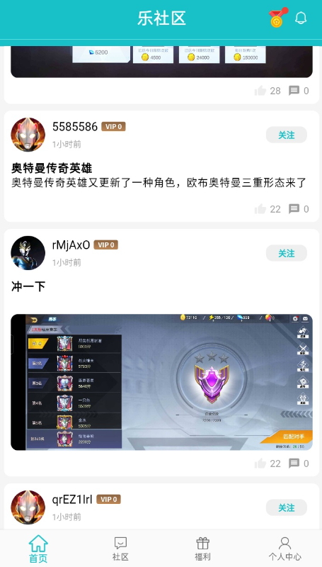 乐社区奥特曼游戏社区