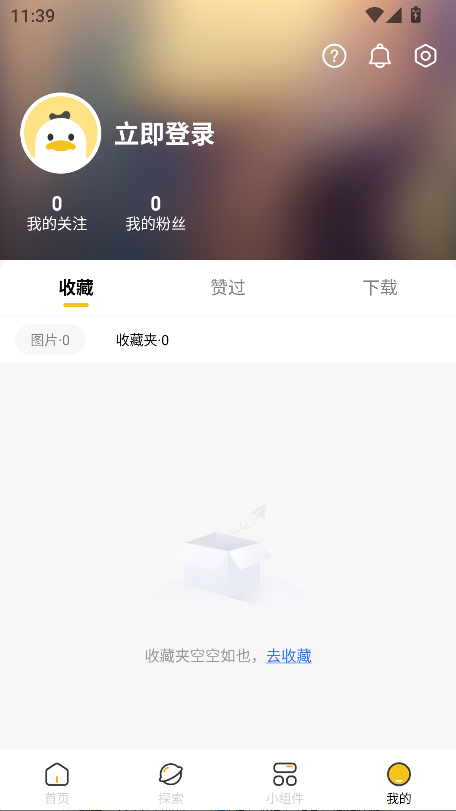 超萌鸭app官方最新版