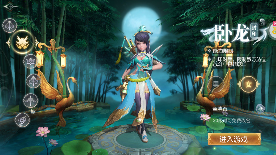 三国如龙传手游官方版