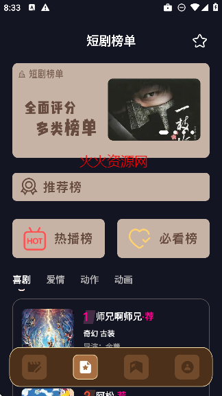 乐映短剧app全集免费观看