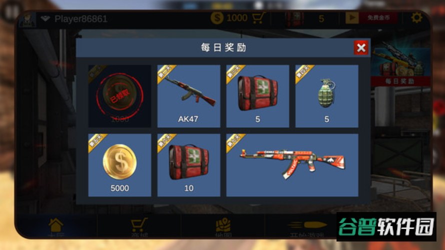 我打枪超级快手游安卓