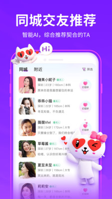 爱聊APP 官方版v5.9.5