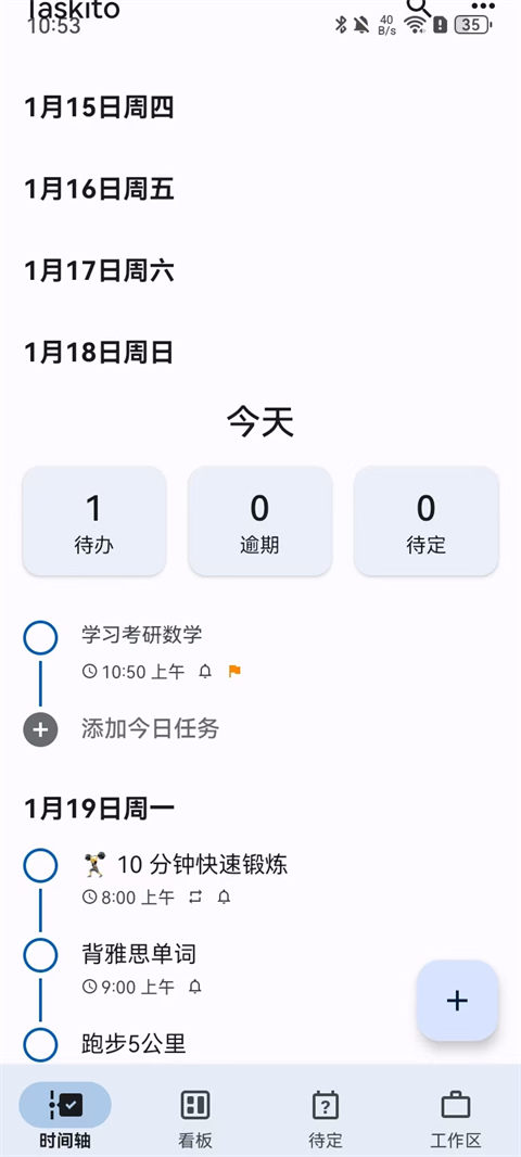 Taskito安卓版截图2