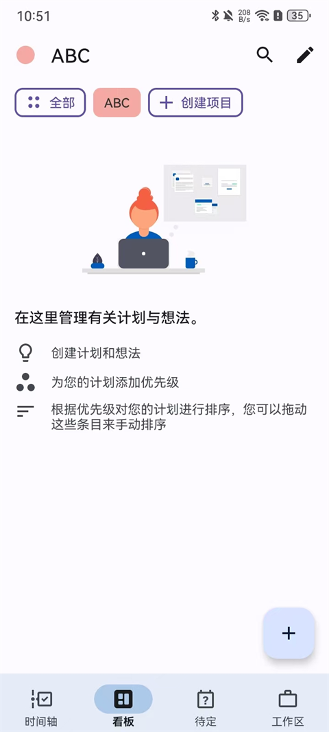 Taskito安卓版截图4