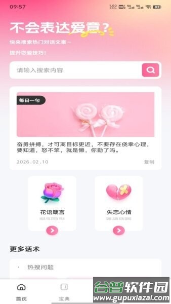 聊了么软件截图1
