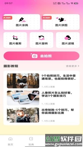 聊了么软件截图3