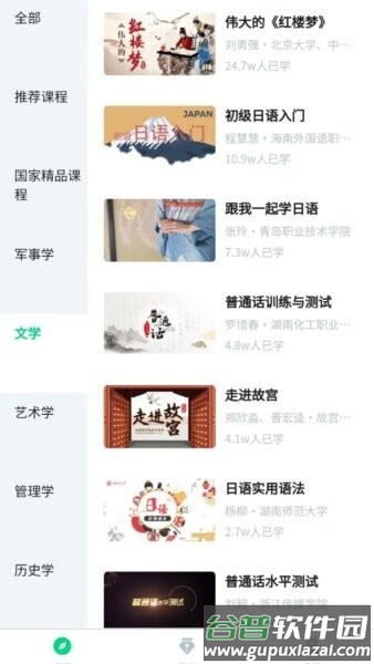 智慧树网app截图3