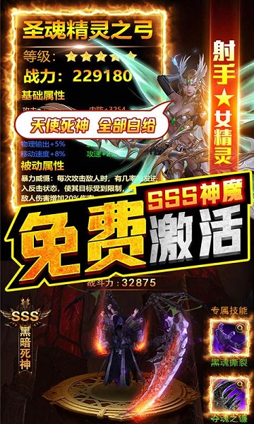 暗黑终结者离线版截图3