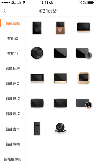叮咚智家APP官方版截图2