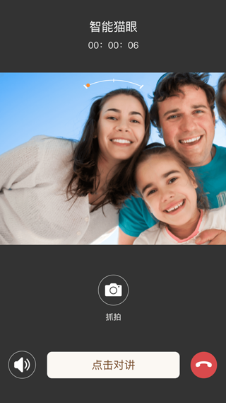 叮咚智家APP官方版截图3