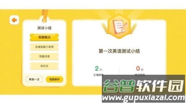 毛毛虫在线最新版本截图1