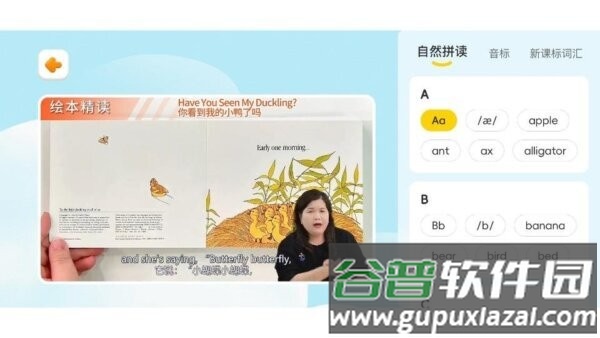 毛毛虫在线最新版本截图2