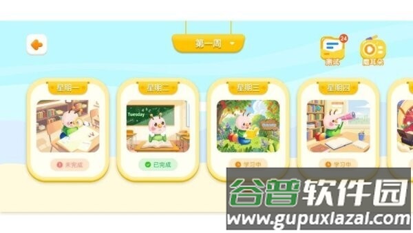毛毛虫在线最新版本截图3