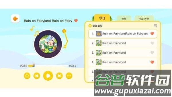 毛毛虫在线最新版本截图4