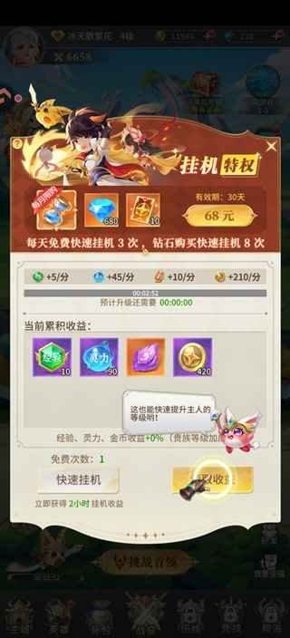 魔盒之战游戏截图1
