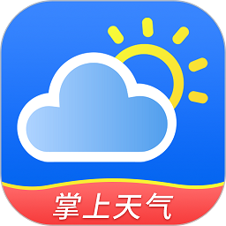 掌上天气预报最新版v4.5