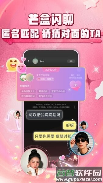 芒果派官方正版截图2