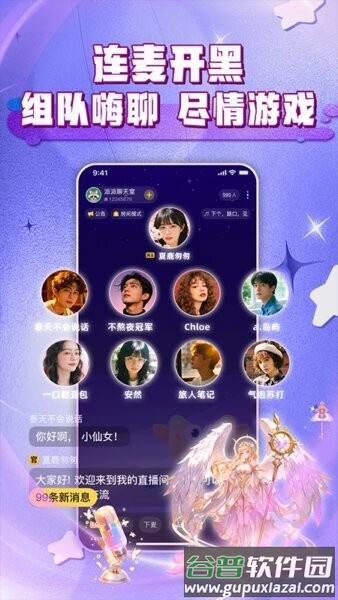 芒果派官方正版截图3