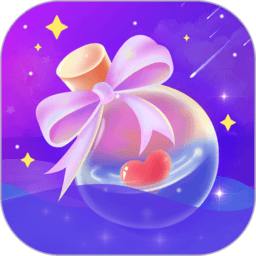 灵魂漂流瓶免费版v1.2.9