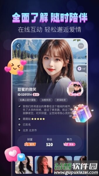 灵魂漂流瓶免费版截图2