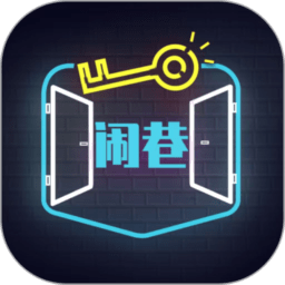 闹巷软件v4.0.0