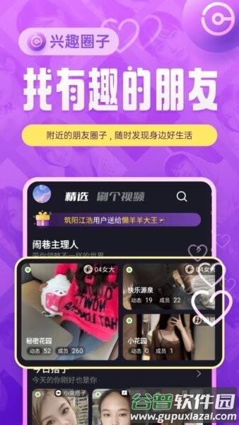 闹巷软件截图1