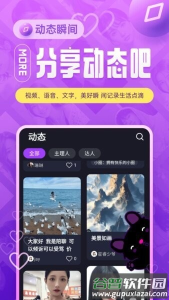 闹巷软件截图2