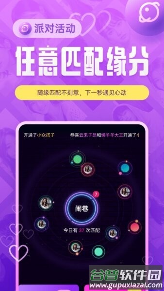 闹巷软件截图3
