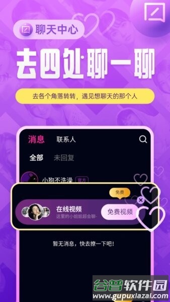 闹巷软件截图4