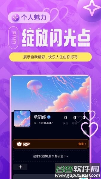 闹巷软件截图5