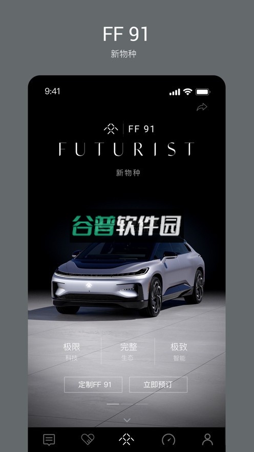 Faraday Future app下载(FF中国)截图1