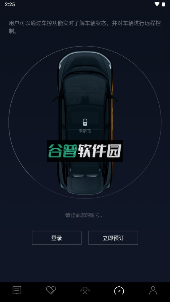 Faraday Future app下载(FF中国)截图3