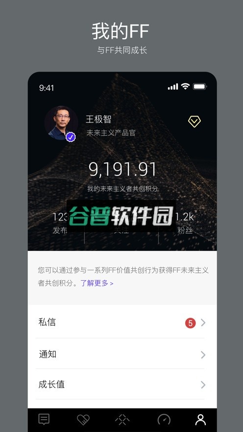 Faraday Future app下载(FF中国)截图6