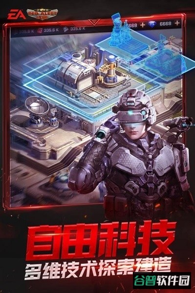 警戒帝国手游截图1