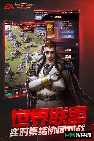 警戒帝国手游截图2
